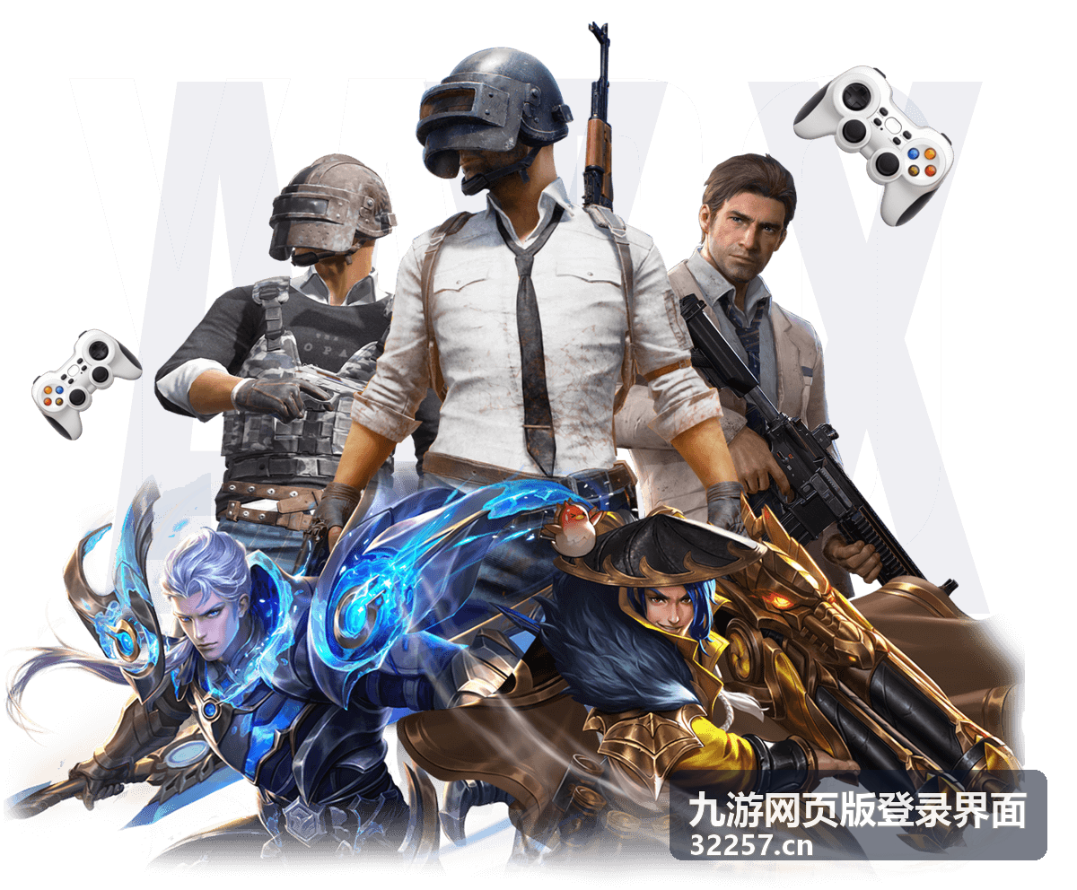 九游网页版与客户端登录方式对比频道