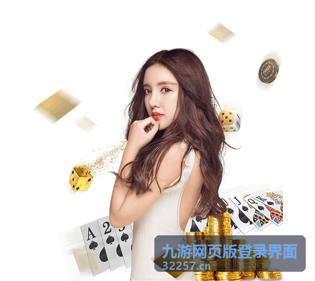 九游网页版账号找回与实名认证频道